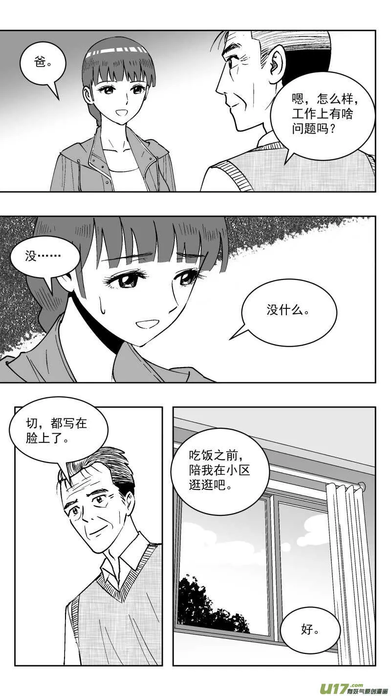 211 同学会_番外 聊天 第16页