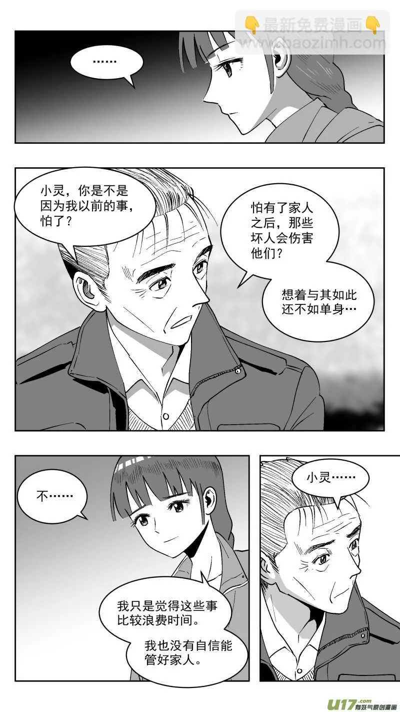 211 同学会_番外 聊天 第19页