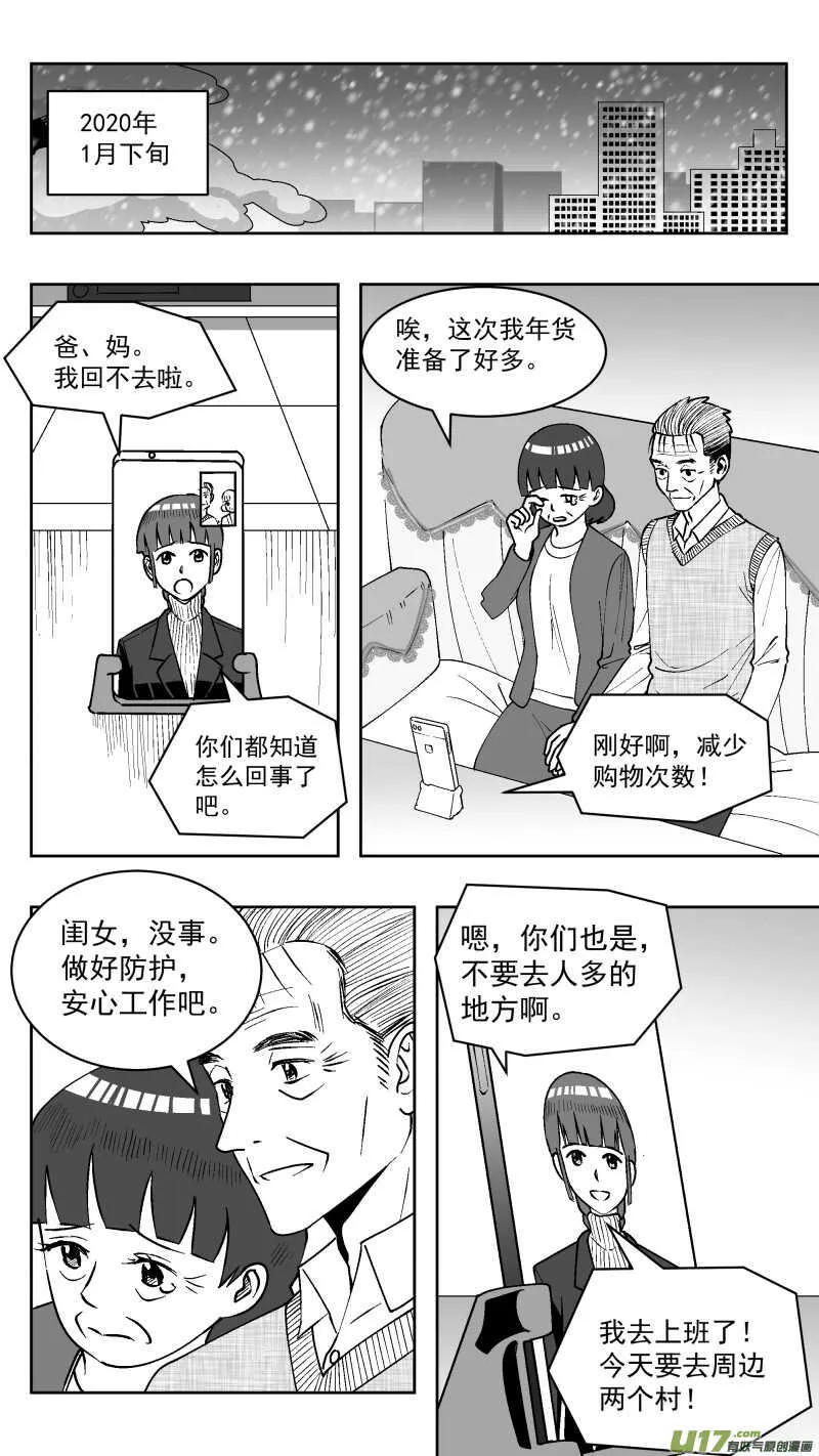 211 同学会_番外 聊天 第23页