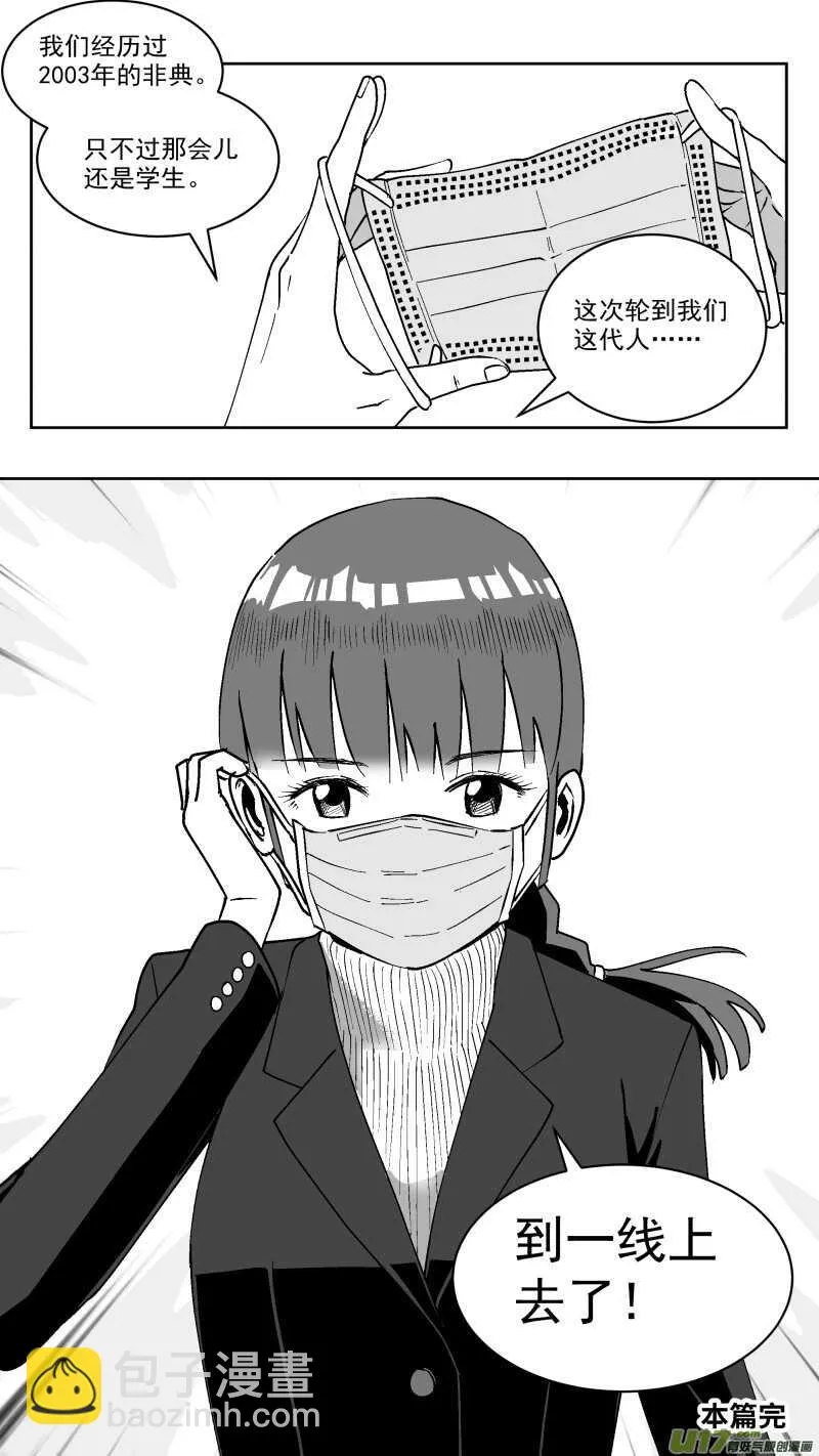 211 同学会_番外 聊天 第24页