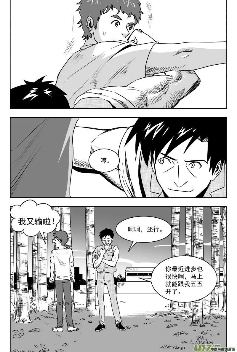 195 EX2_04 充实的生活 第3页