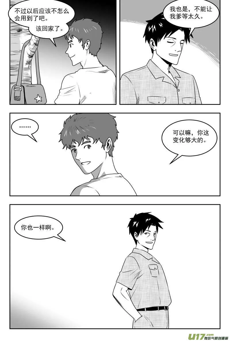 195 EX2_04 充实的生活 第4页