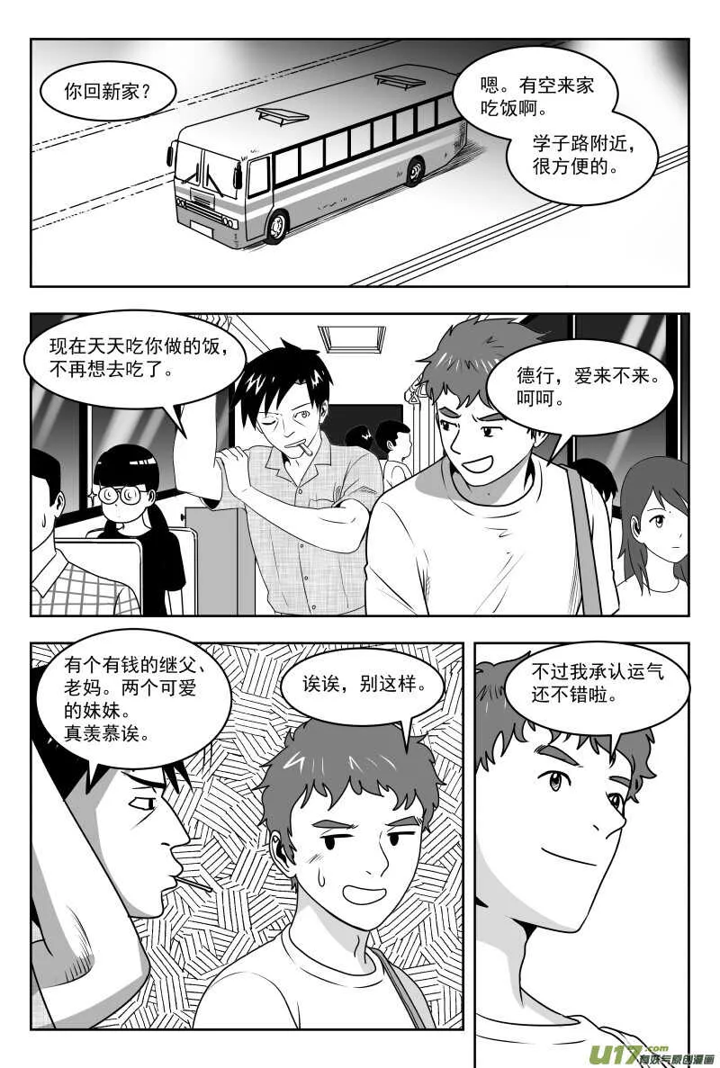 195 EX2_04 充实的生活 第5页