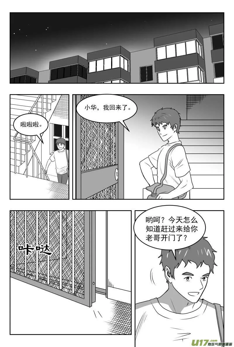 195 EX2_04 充实的生活 第6页