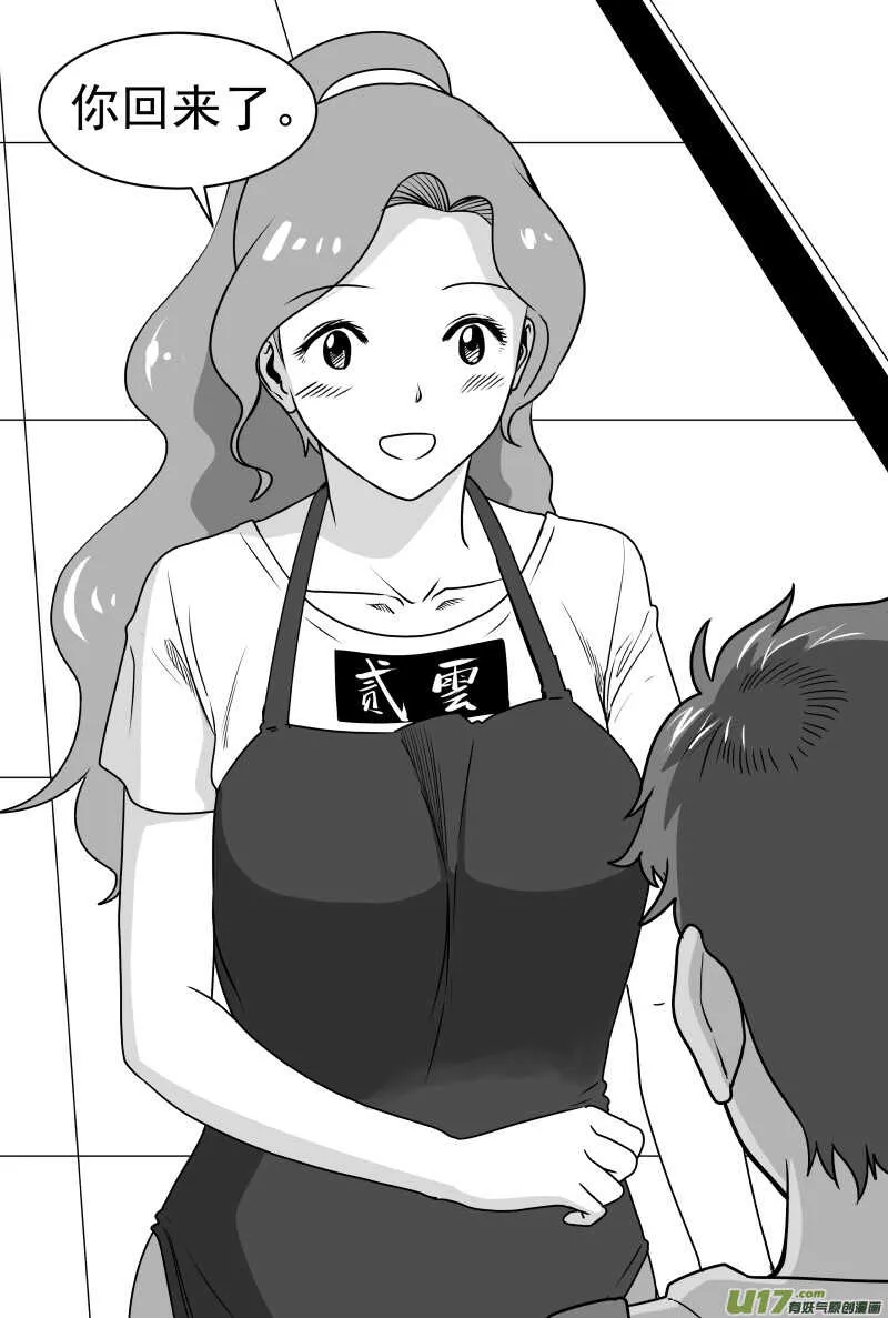 195 EX2_04 充实的生活 第7页