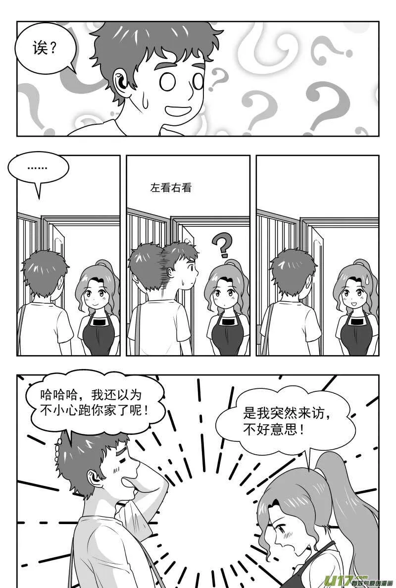 195 EX2_04 充实的生活 第8页
