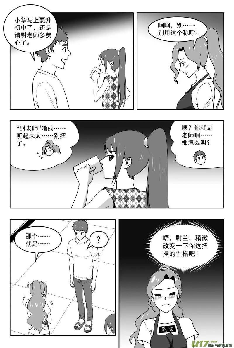 195 EX2_04 充实的生活 第10页
