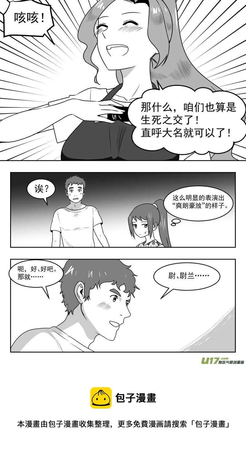 195 EX2_04 充实的生活 第11页