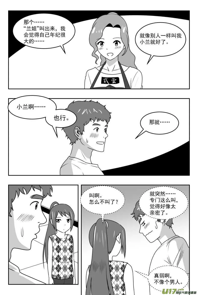 195 EX2_04 充实的生活 第13页