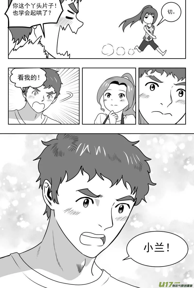 195 EX2_04 充实的生活 第14页