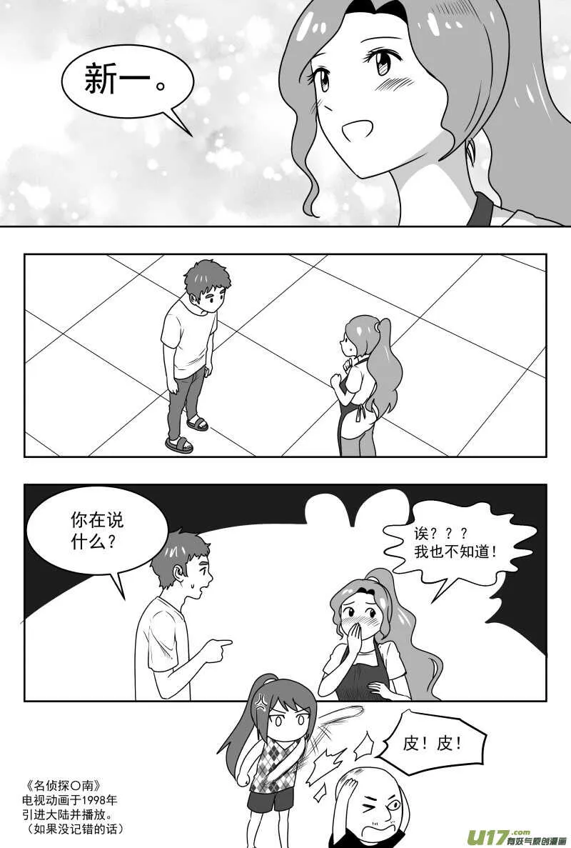 195 EX2_04 充实的生活 第15页