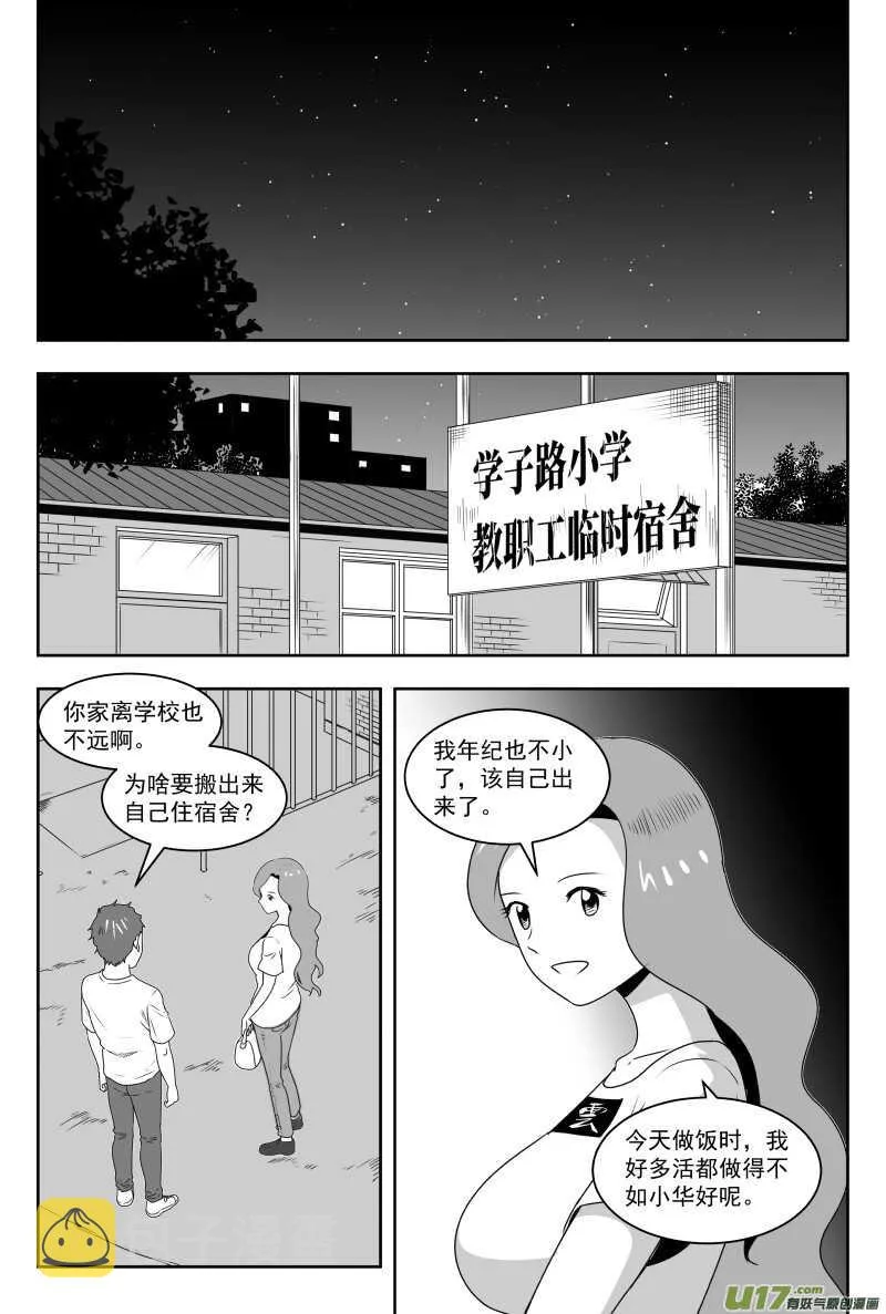 195 EX2_04 充实的生活 第16页