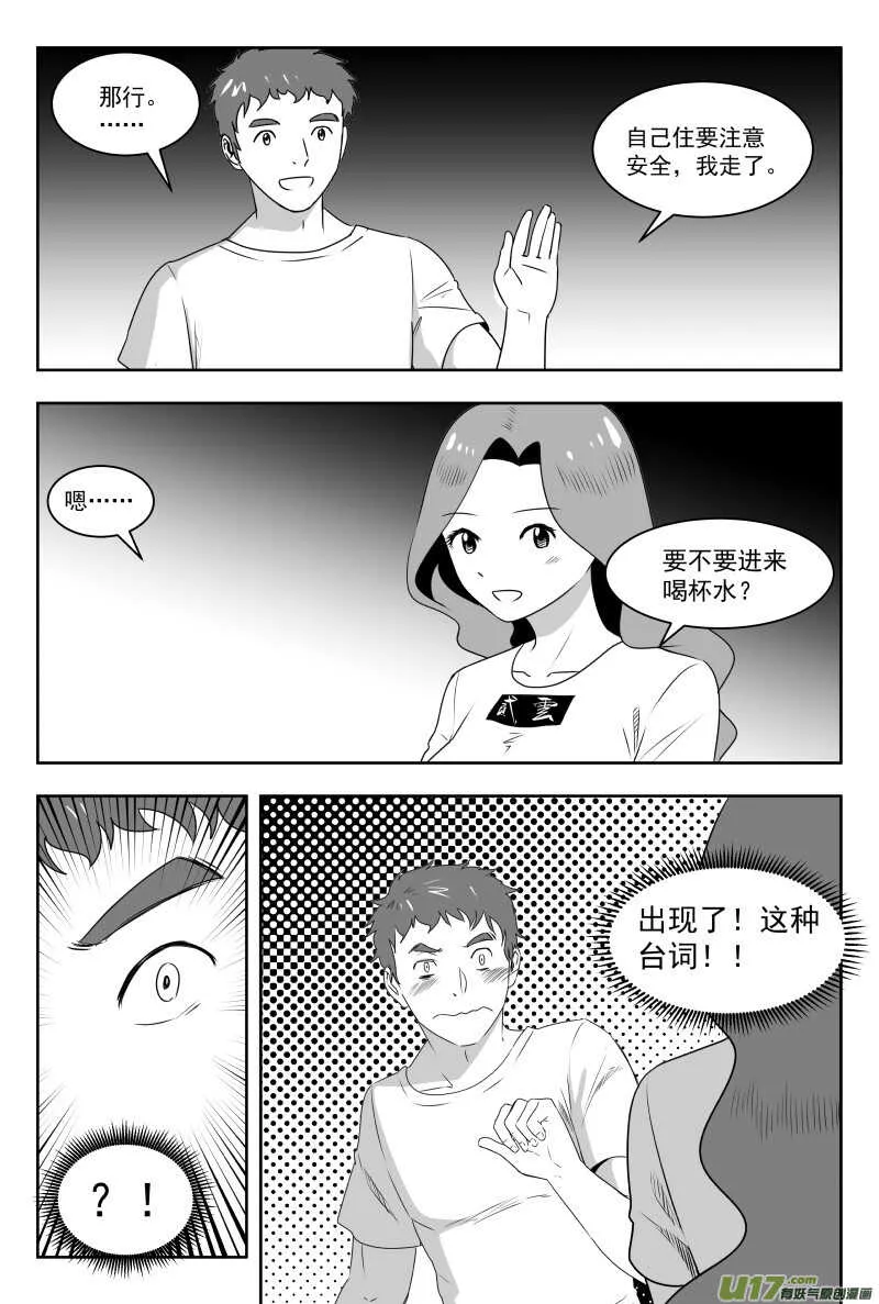 195 EX2_04 充实的生活 第17页
