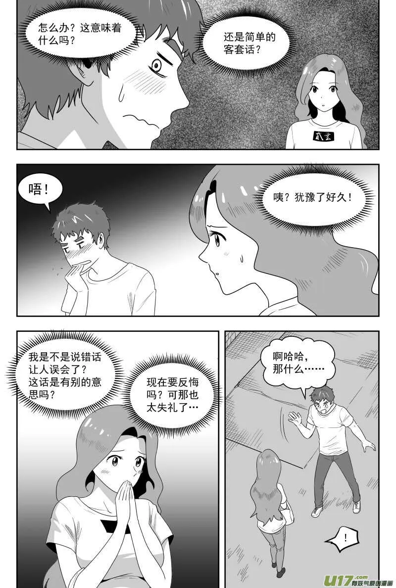 195 EX2_04 充实的生活 第18页