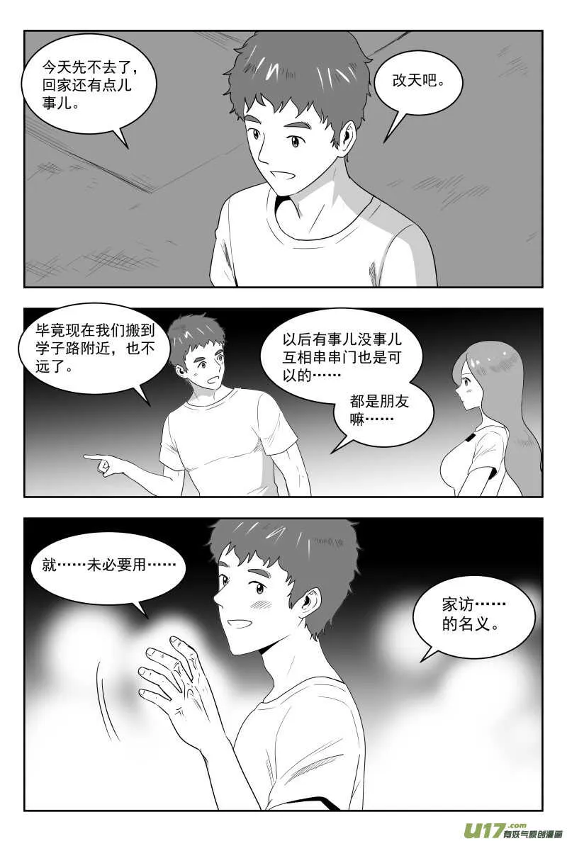 195 EX2_04 充实的生活 第19页
