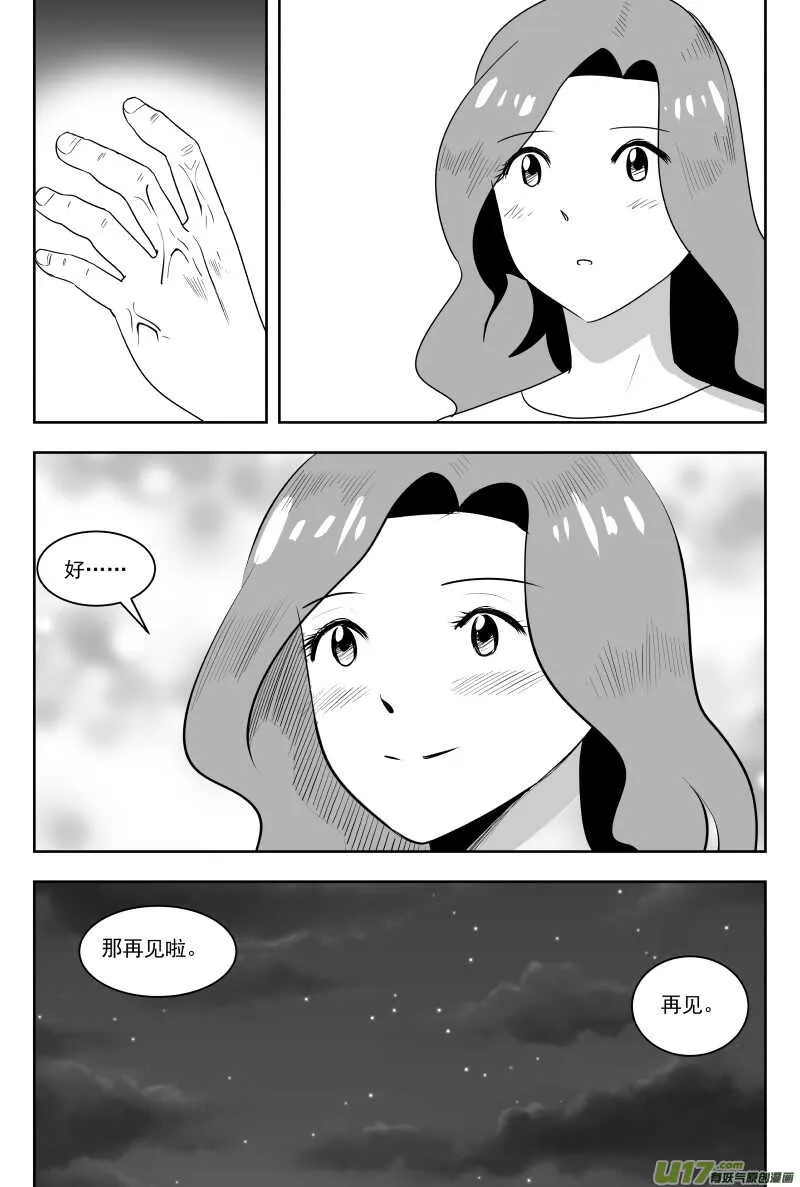 195 EX2_04 充实的生活 第20页