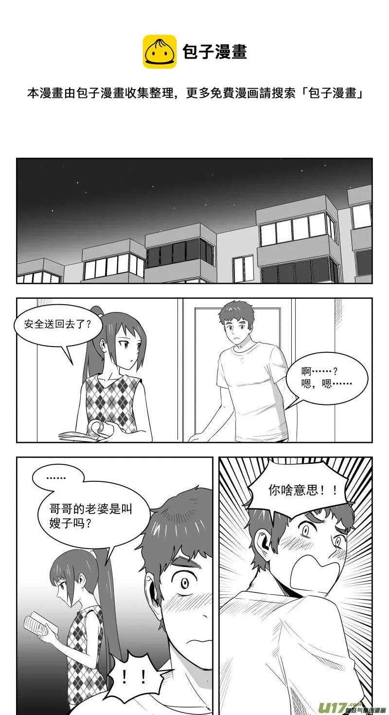 195 EX2_04 充实的生活 第21页