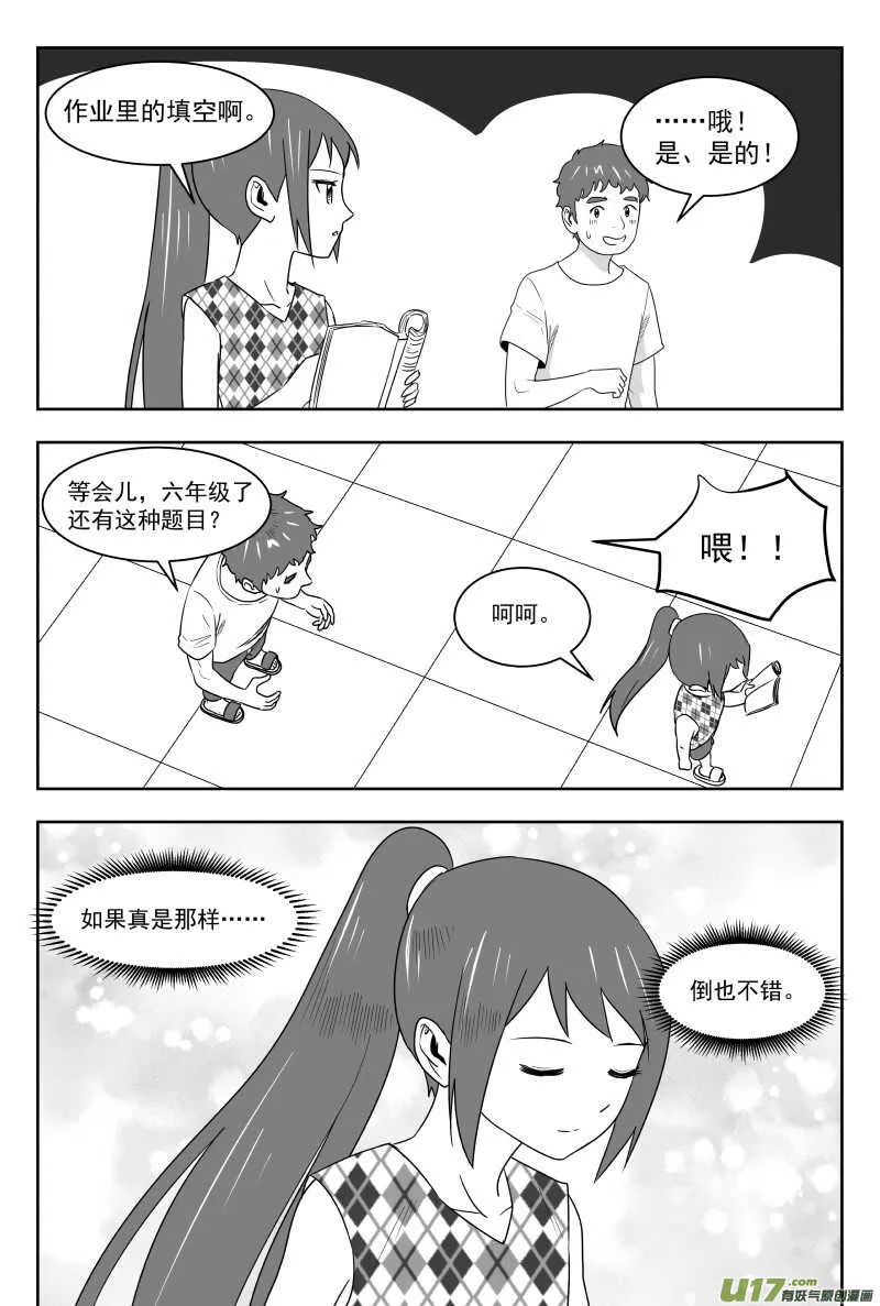 195 EX2_04 充实的生活 第22页