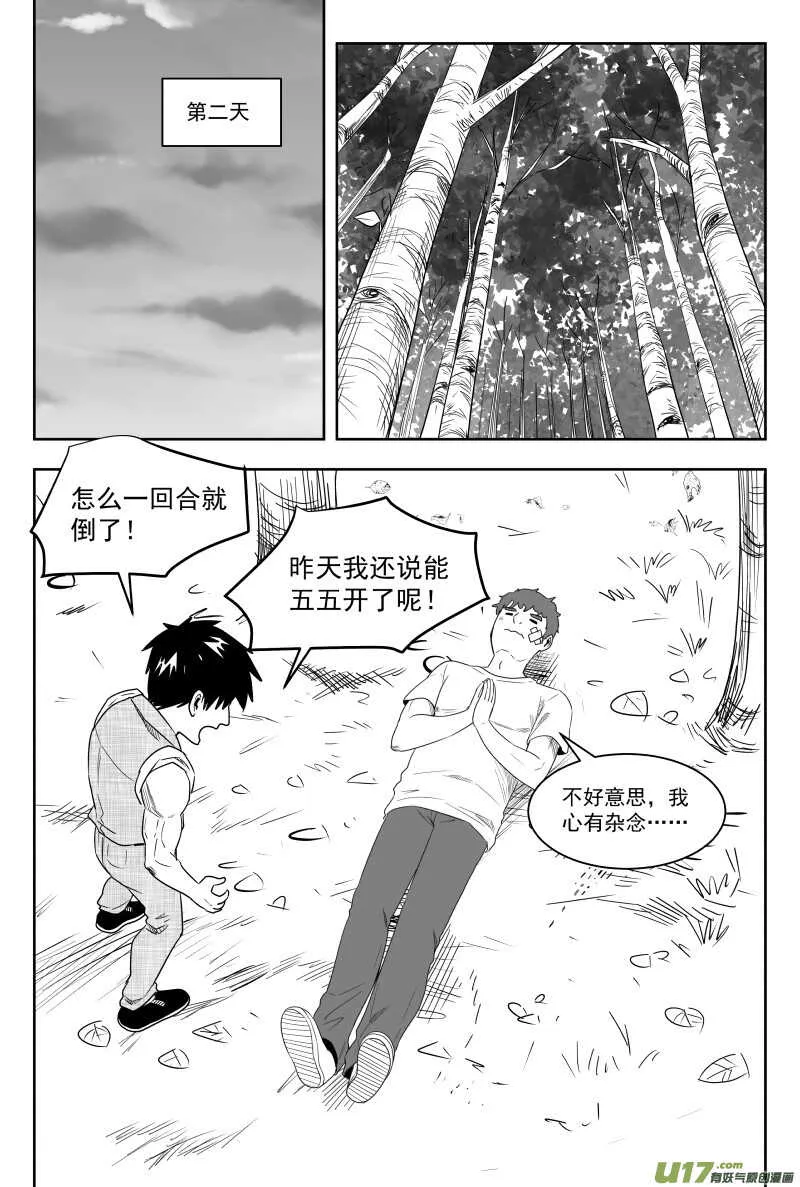 195 EX2_04 充实的生活 第23页