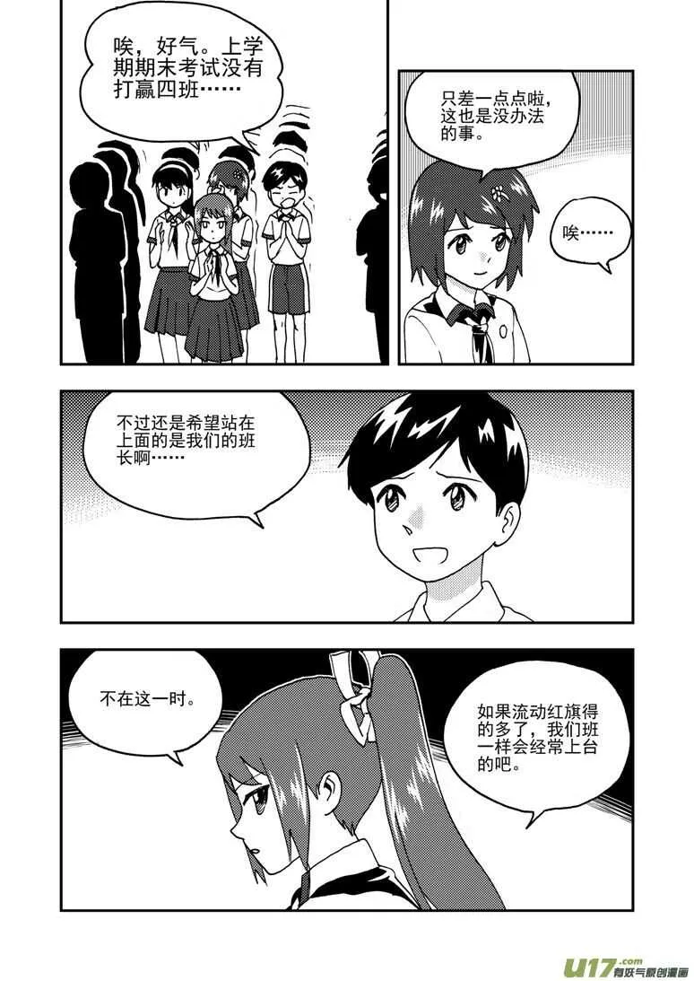 194 EX2_03 新大队长 第3页