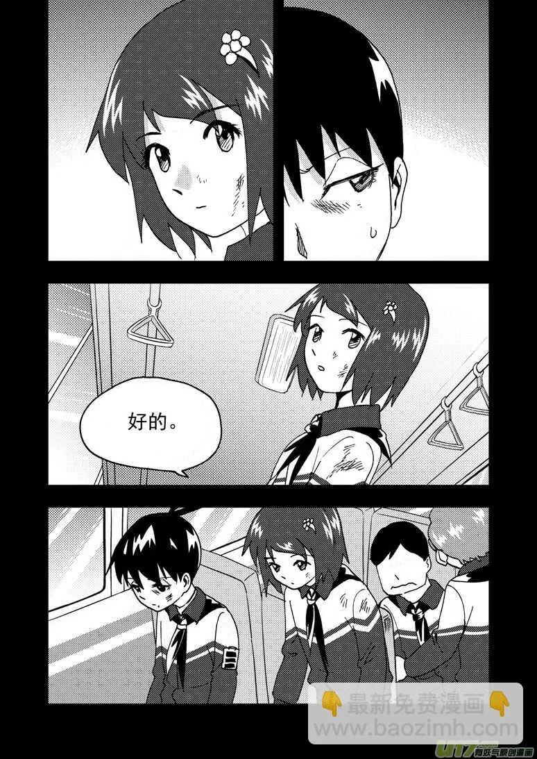 194 EX2_03 新大队长 第6页