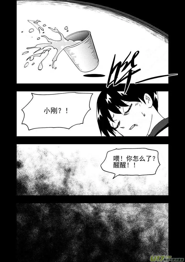 194 EX2_03 新大队长 第9页