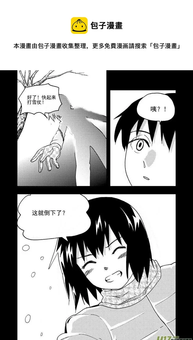 194 EX2_03 新大队长 第11页