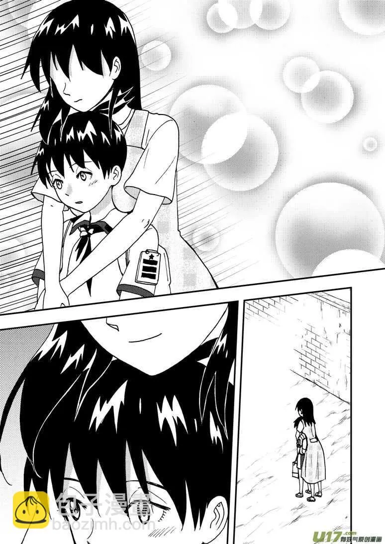 194 EX2_03 新大队长 第22页