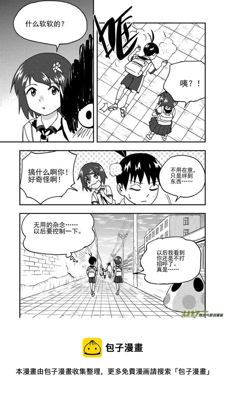 194 EX2_03 新大队长 第25页
