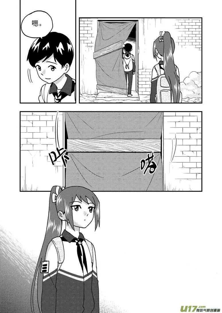 193 EX2_02 告白？ 第4页