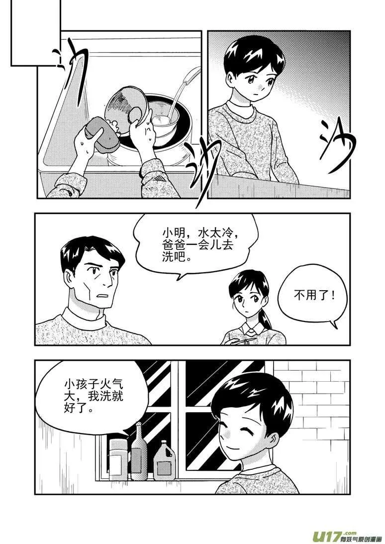193 EX2_02 告白？ 第8页