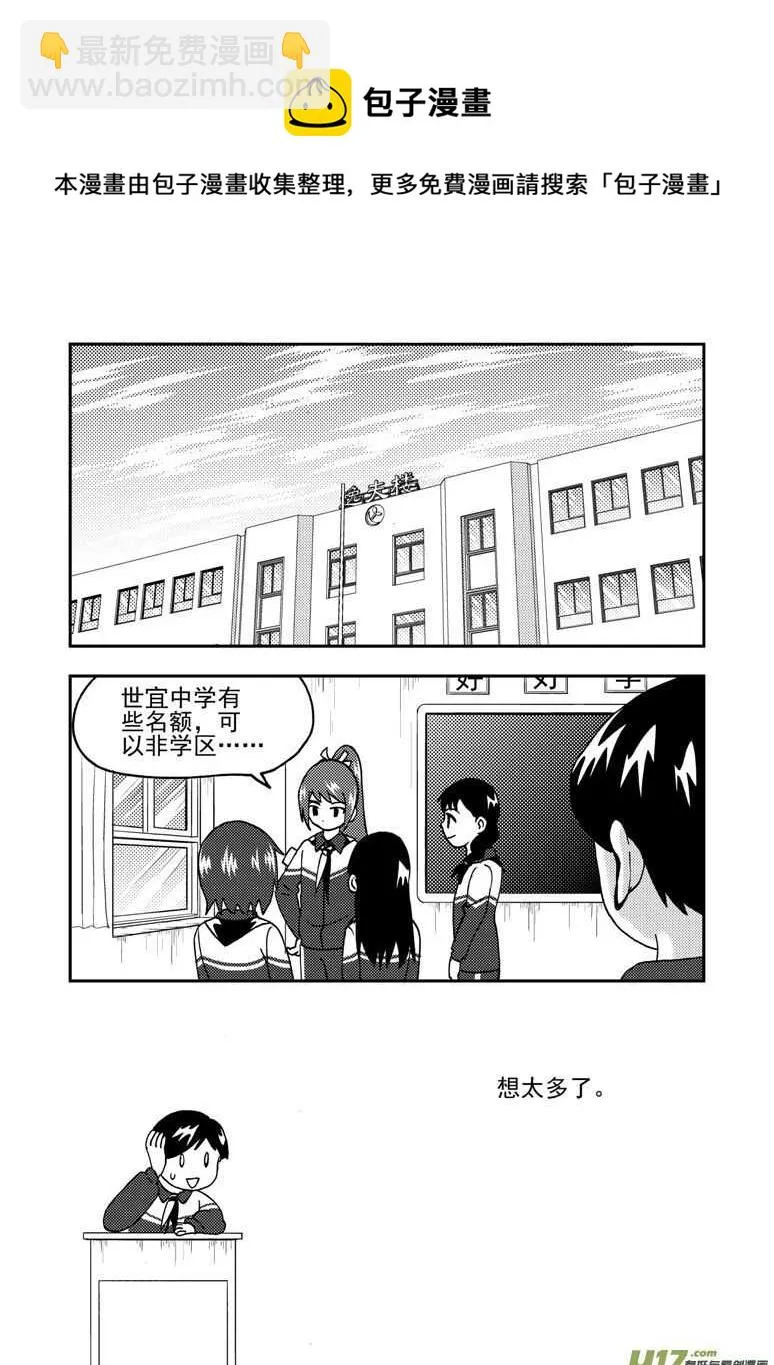 193 EX2_02 告白？ 第21页