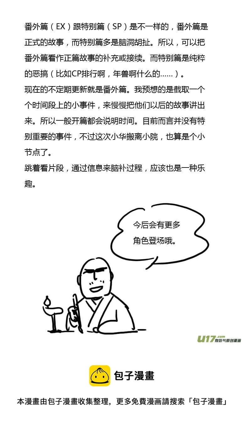 193 EX2_02 告白？ 第22页