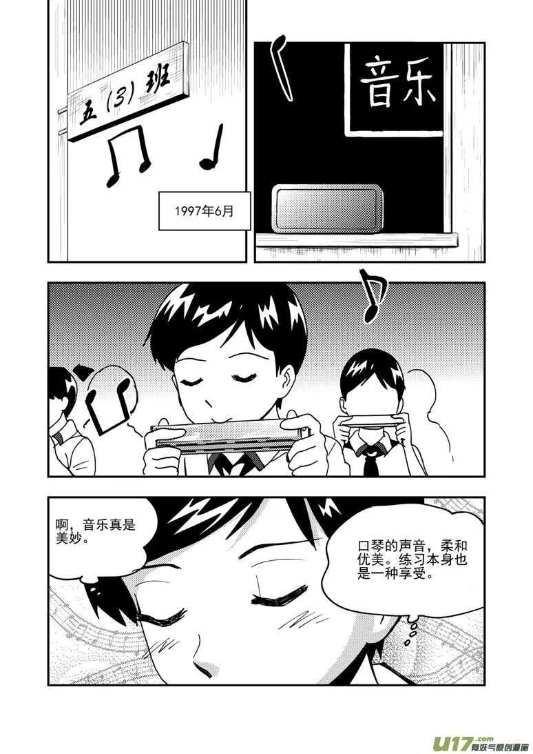 192 EX2_01 口琴练习 第2页