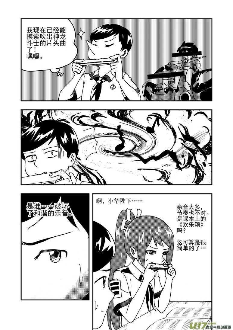 192 EX2_01 口琴练习 第3页