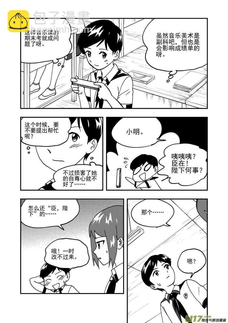 192 EX2_01 口琴练习 第4页