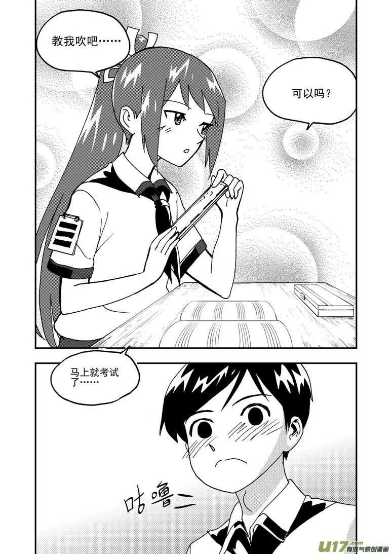 192 EX2_01 口琴练习 第5页
