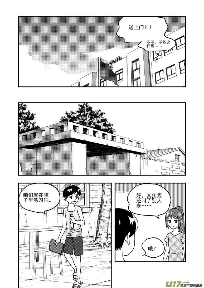 192 EX2_01 口琴练习 第6页