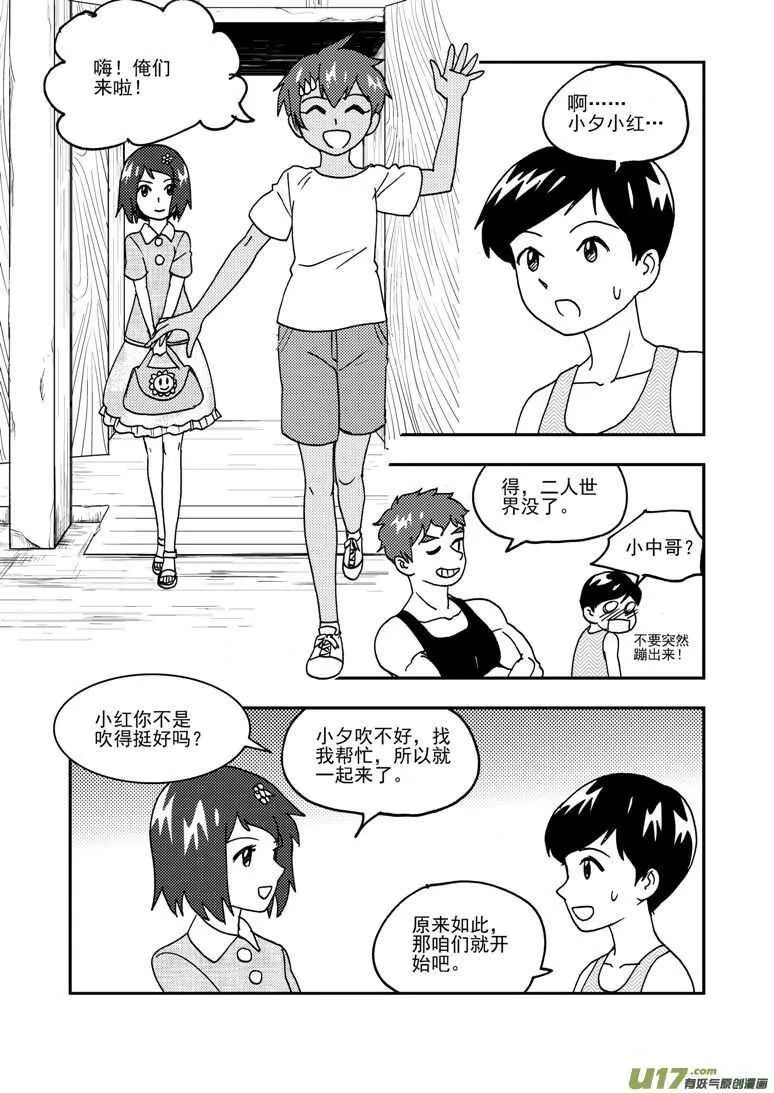 192 EX2_01 口琴练习 第7页