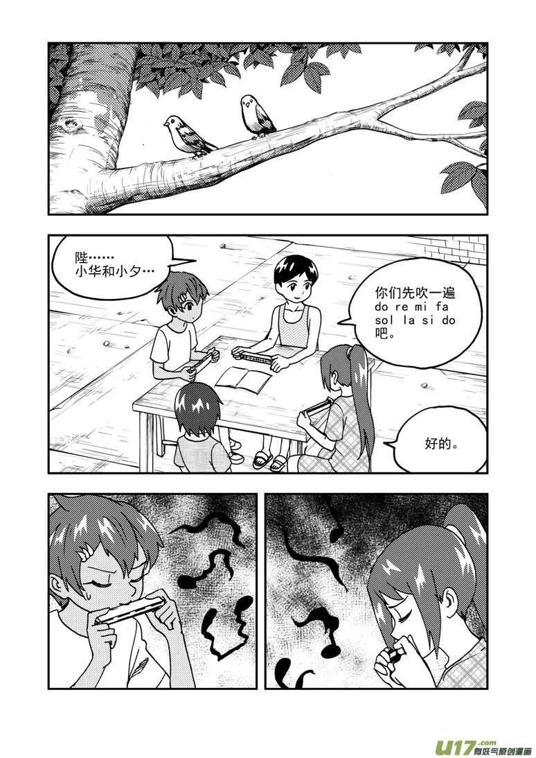 192 EX2_01 口琴练习 第8页