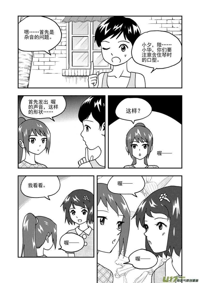 192 EX2_01 口琴练习 第9页