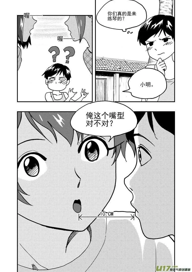 192 EX2_01 口琴练习 第10页