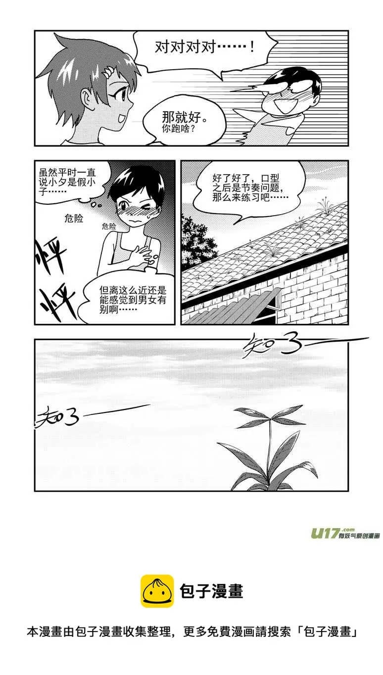 192 EX2_01 口琴练习 第11页
