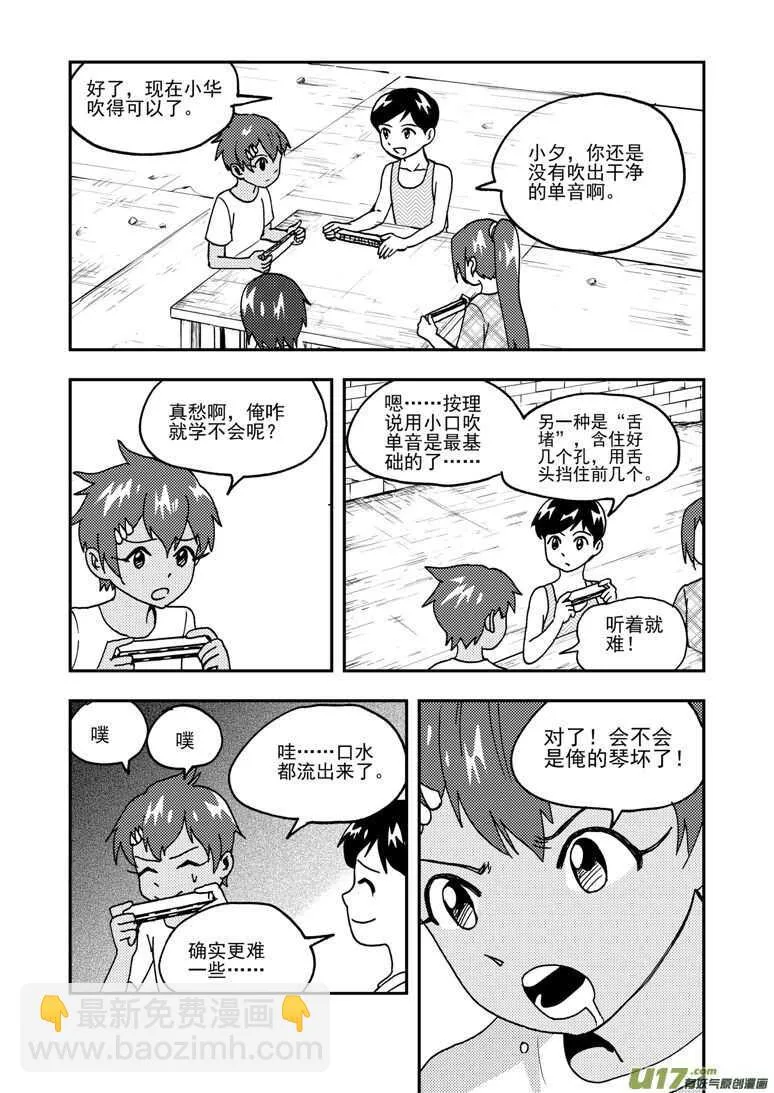 192 EX2_01 口琴练习 第12页