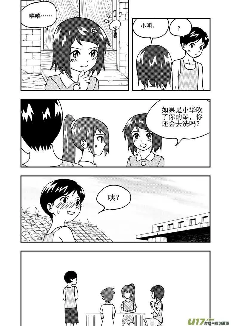 192 EX2_01 口琴练习 第15页