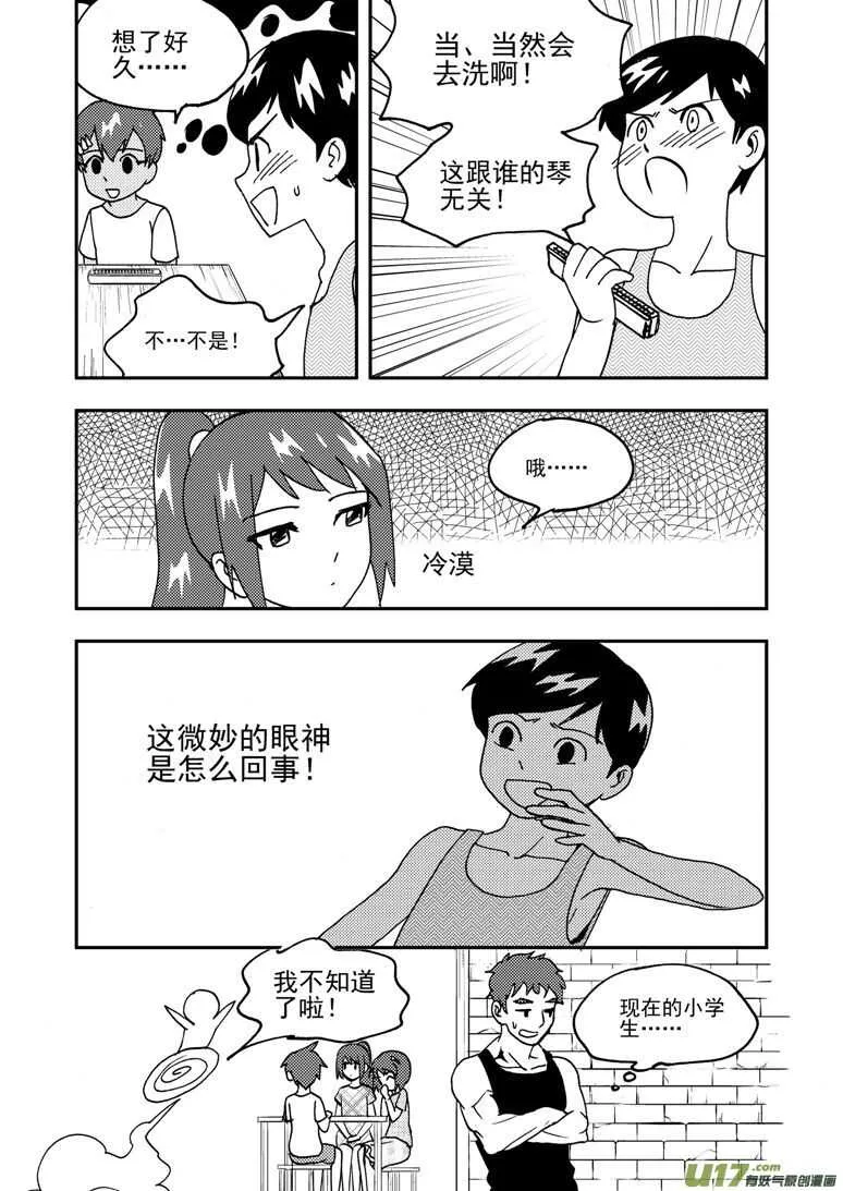 192 EX2_01 口琴练习 第16页