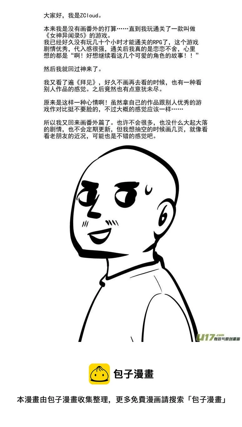 192 EX2_01 口琴练习 第17页