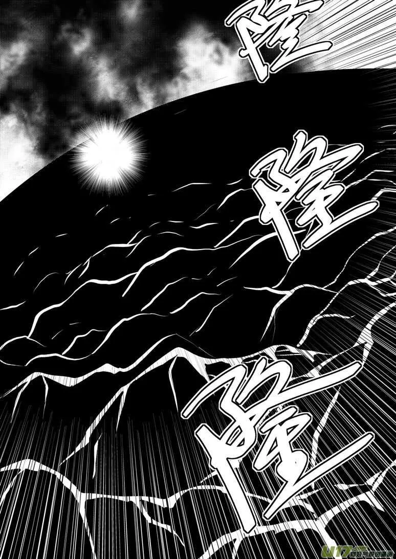 特别篇2战年兽 第22页