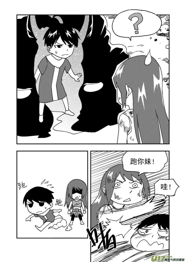 特别篇2战年兽 第25页