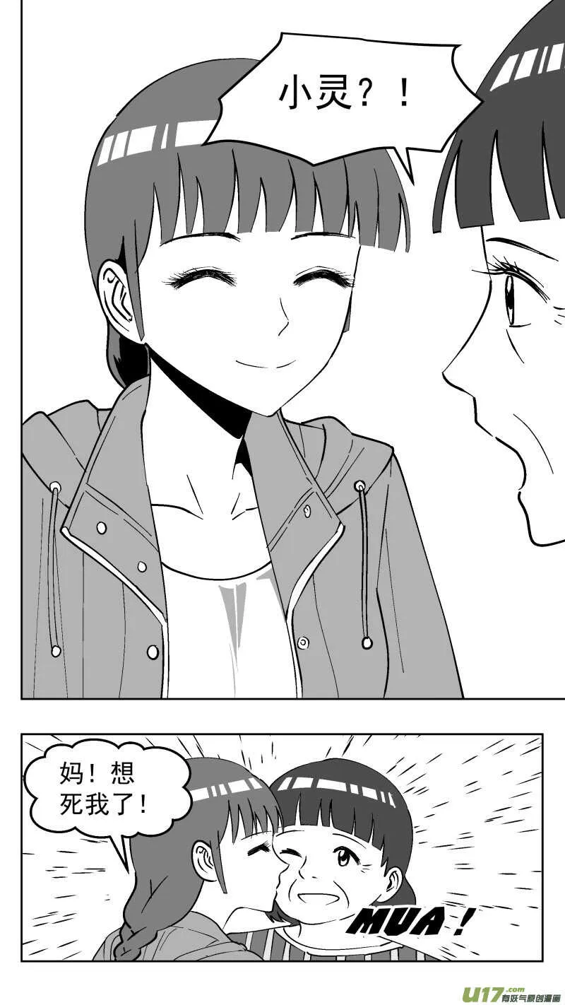 211同学会_番外聊天 第13页